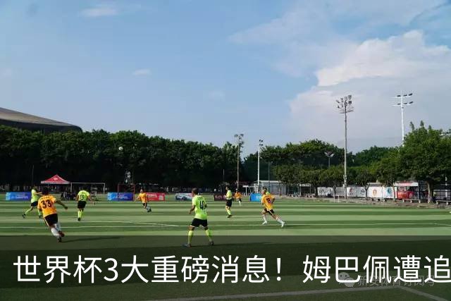 世界杯3大重磅消息！姆巴佩遭追罚危机，法国正式申诉，FIFA官宣重拳重审